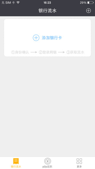 宜信金服3