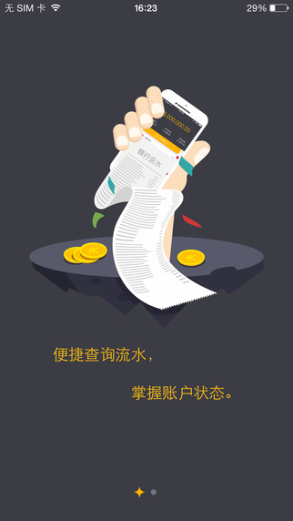 宜信金服1