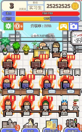 職場(chǎng)保衛(wèi)戰(zhàn)4