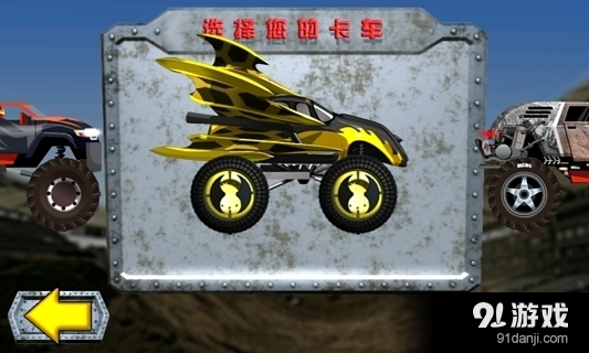 超級大卡車4