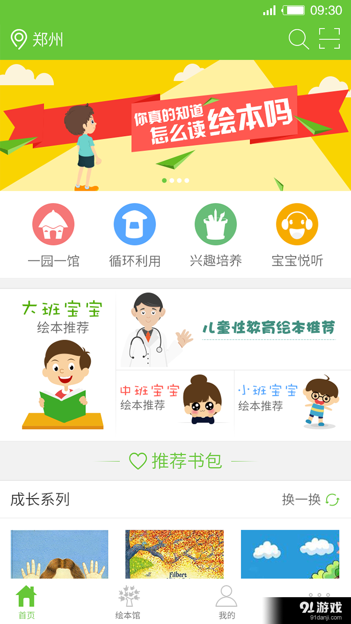 智慧樹教育1