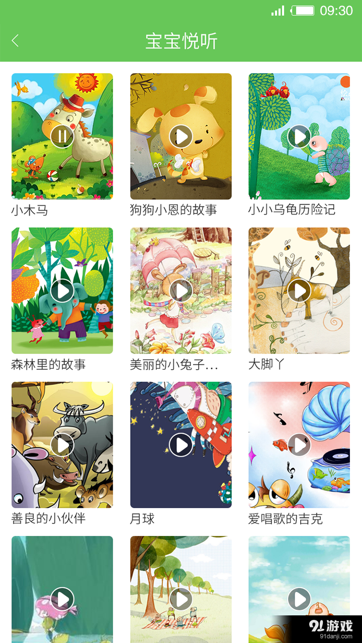智慧樹教育2