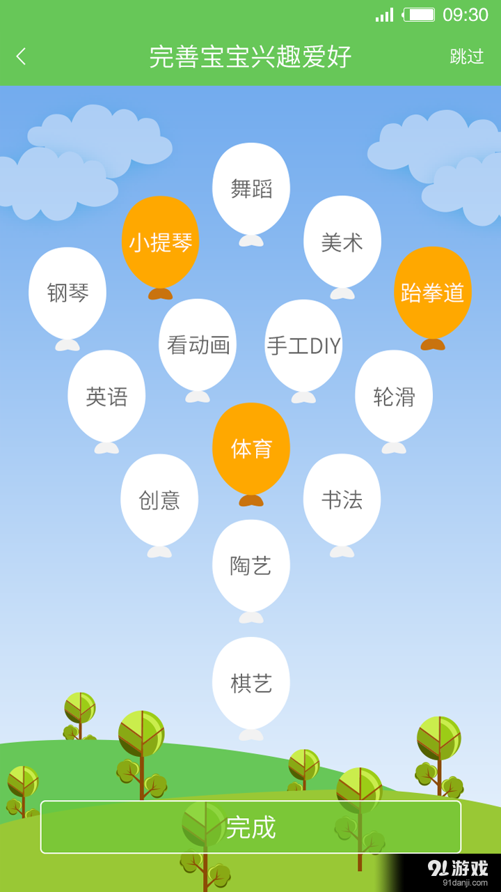 智慧樹教育3