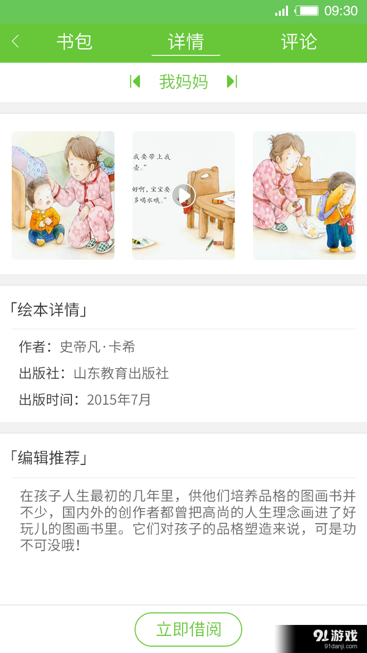 智慧樹教育4