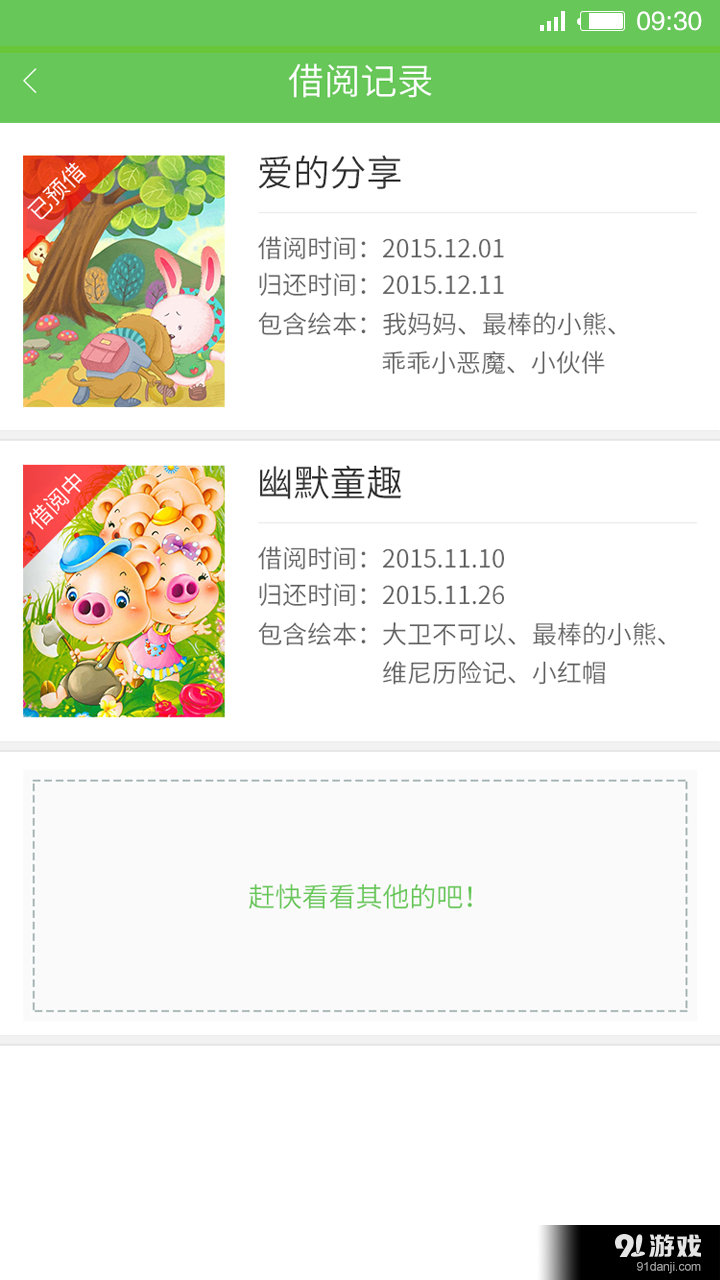 智慧樹教育5