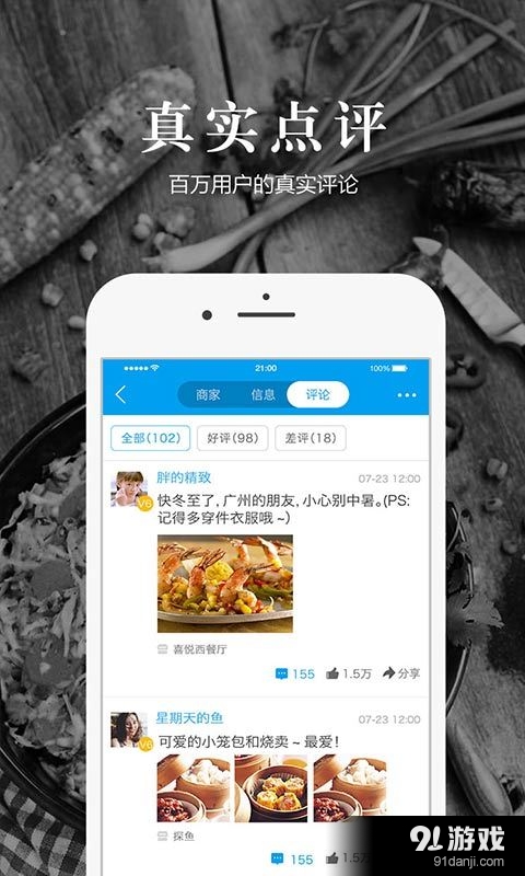 豬豬2