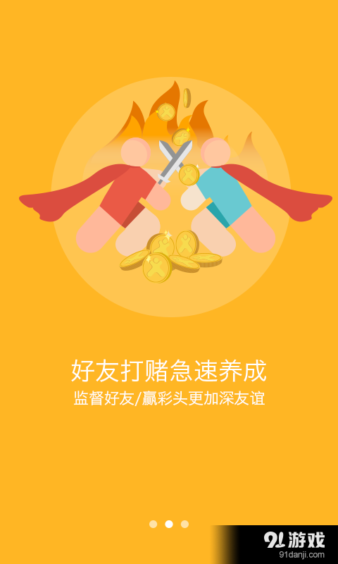 人人習(xí)慣2