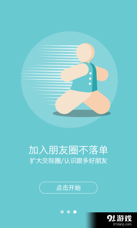 人人習(xí)慣3