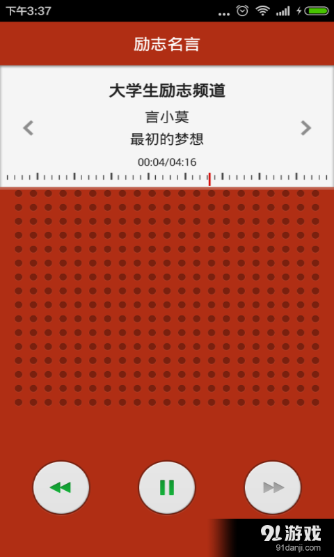 勵(lì)志名言2