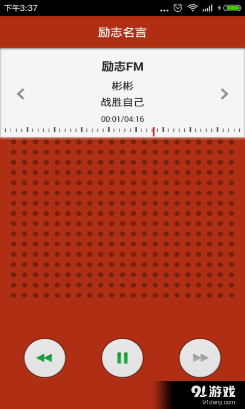 勵(lì)志名言1