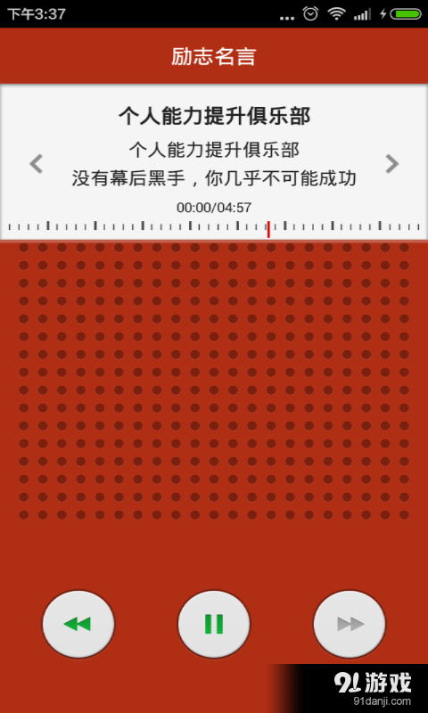 勵(lì)志名言3