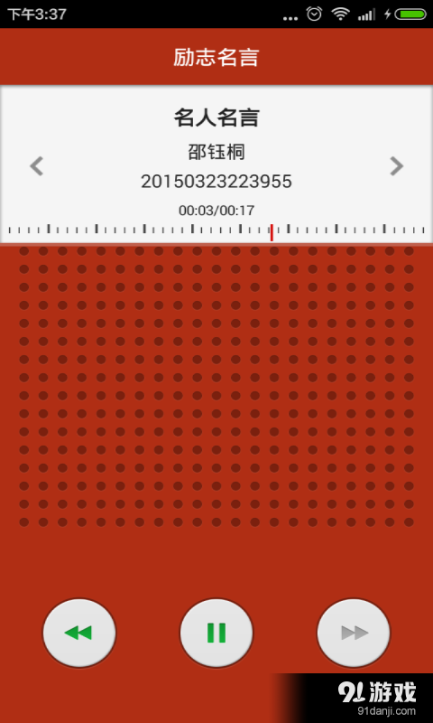 勵(lì)志名言5
