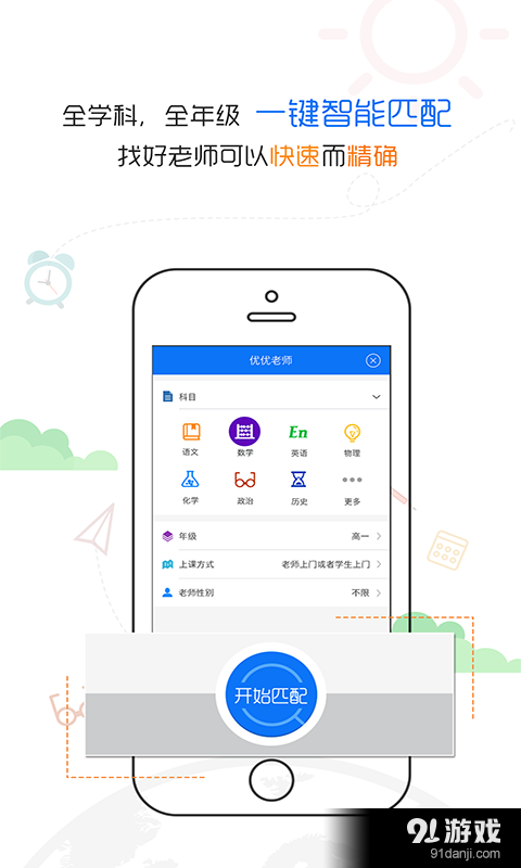 優(yōu)優(yōu)老師3