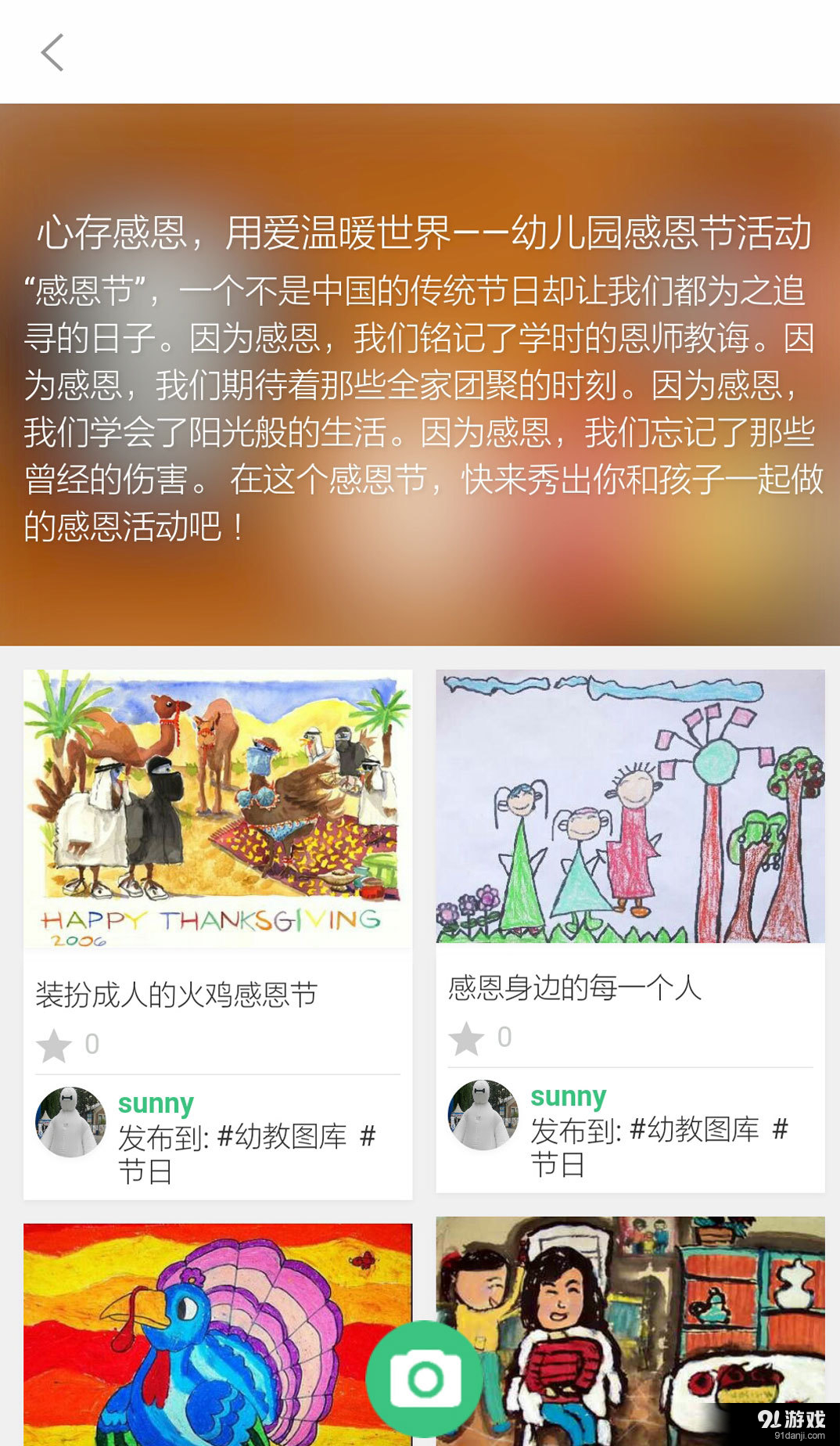 師樂匯4