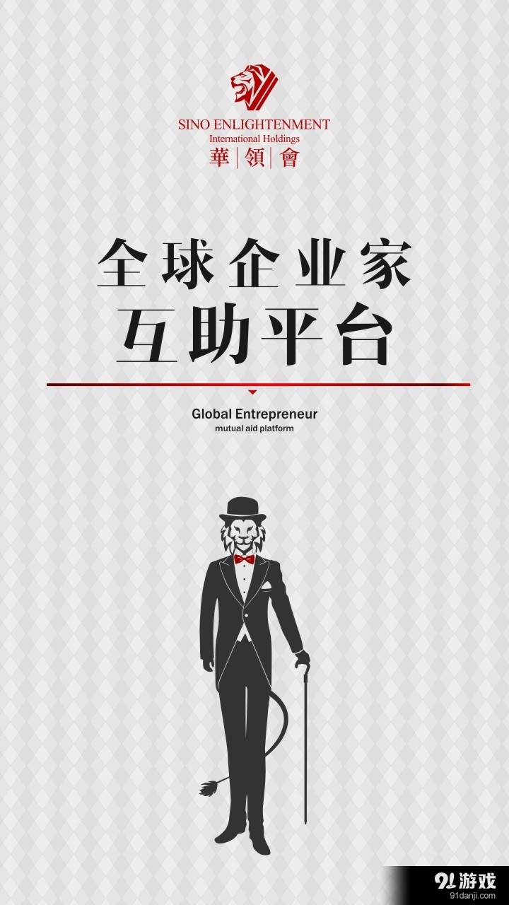 華領(lǐng)會1