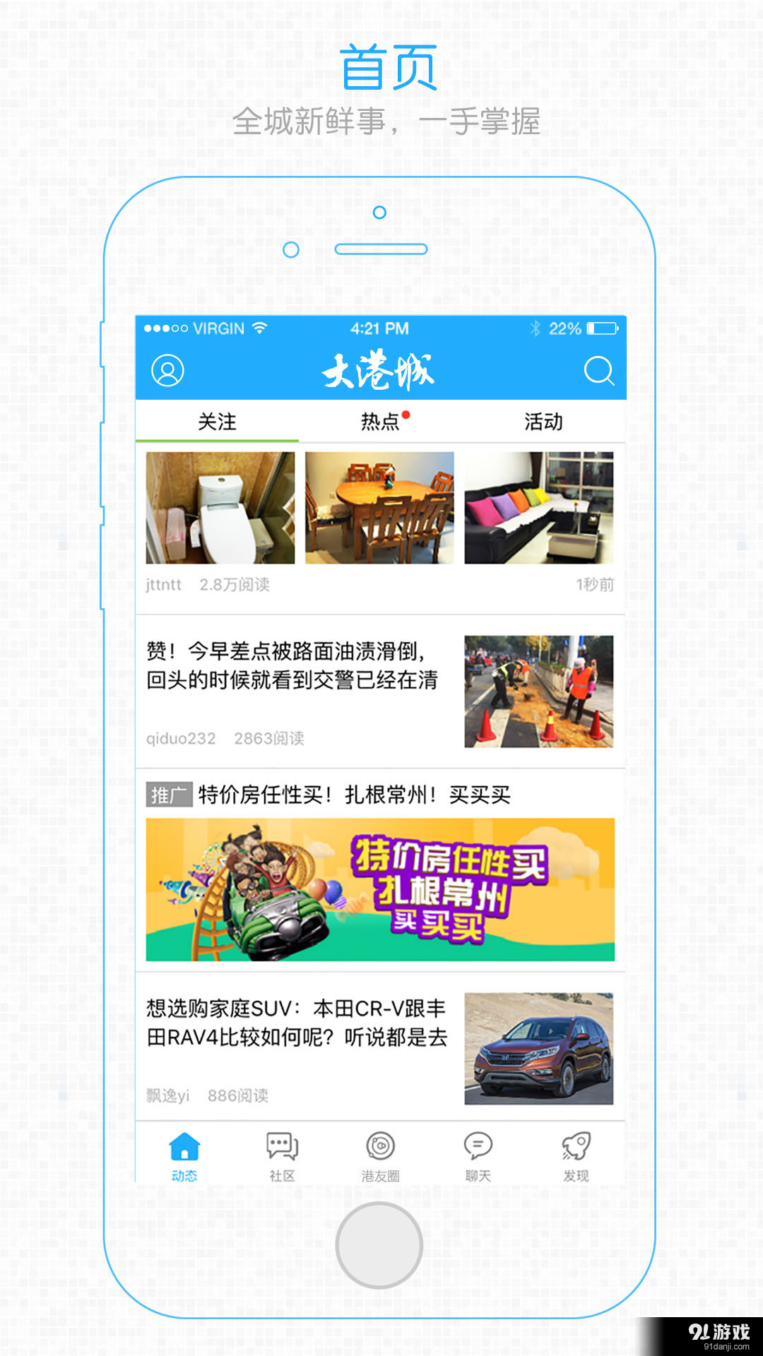 大港城1