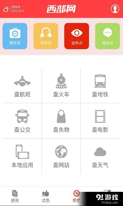 西部網(wǎng)2