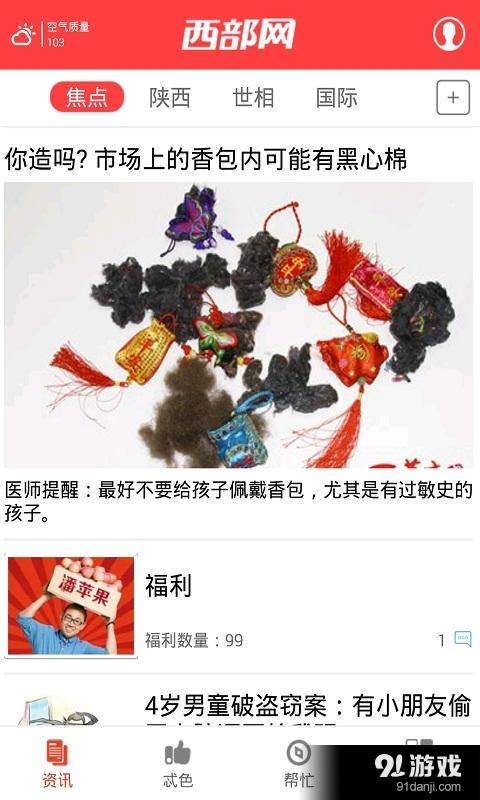 西部網(wǎng)1