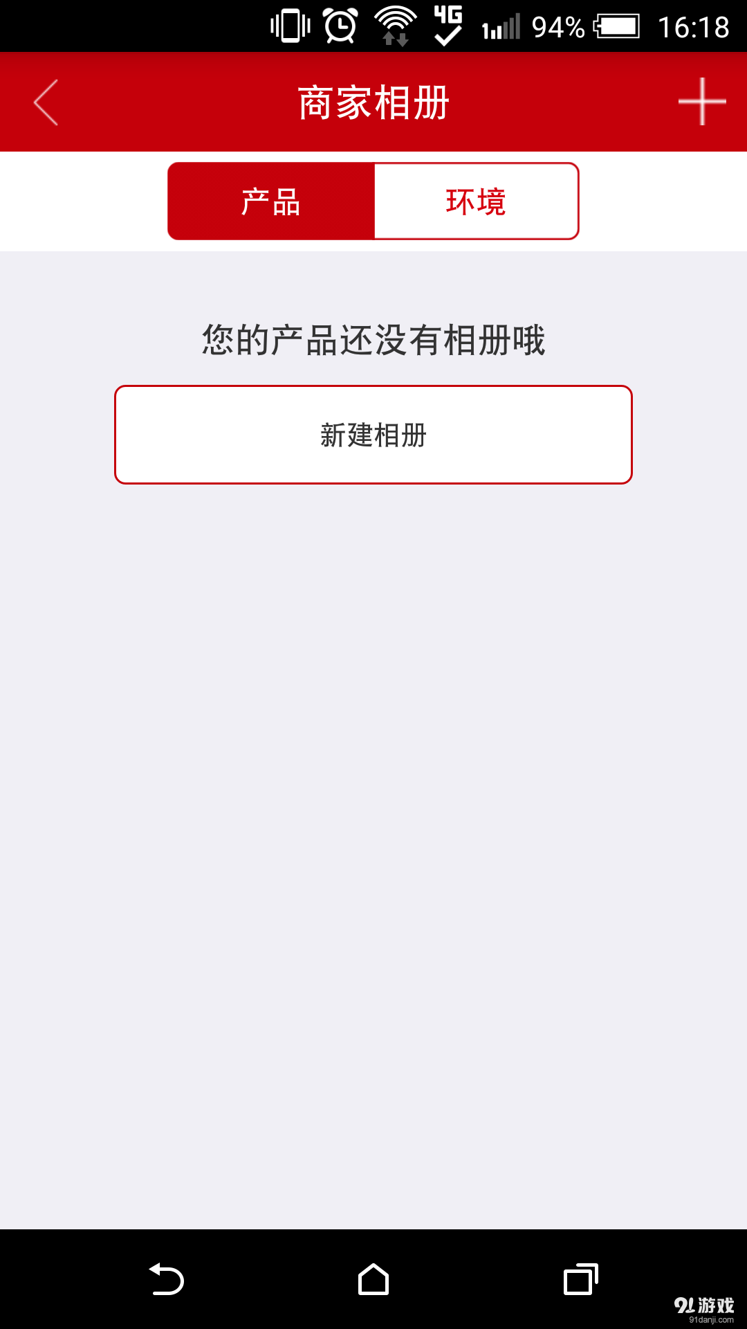 惠圈管家4
