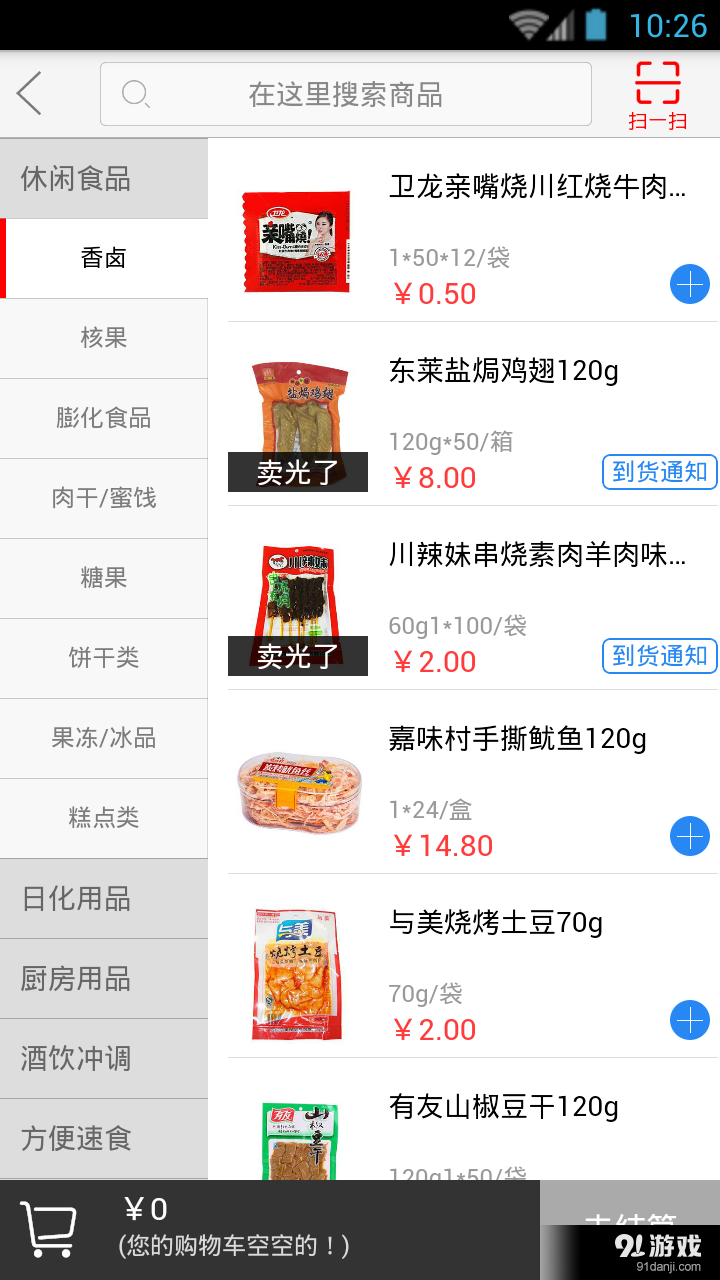 樓下2
