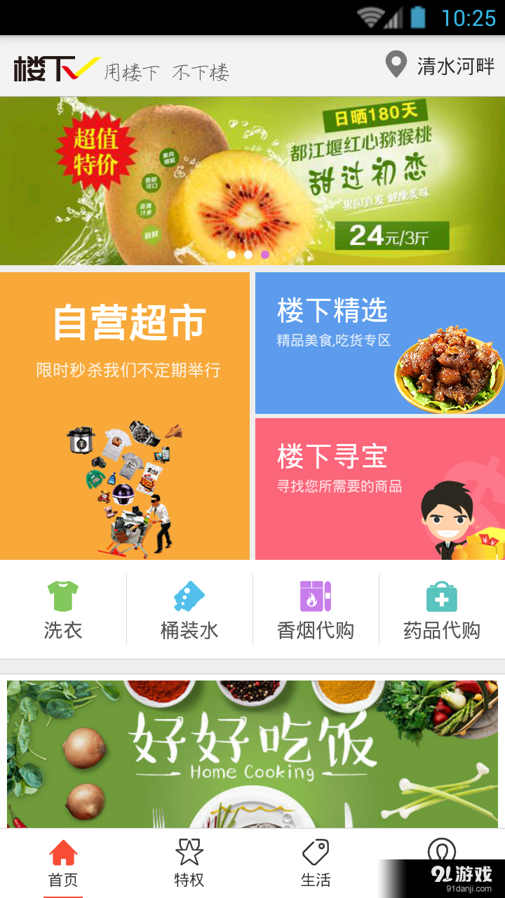 樓下1