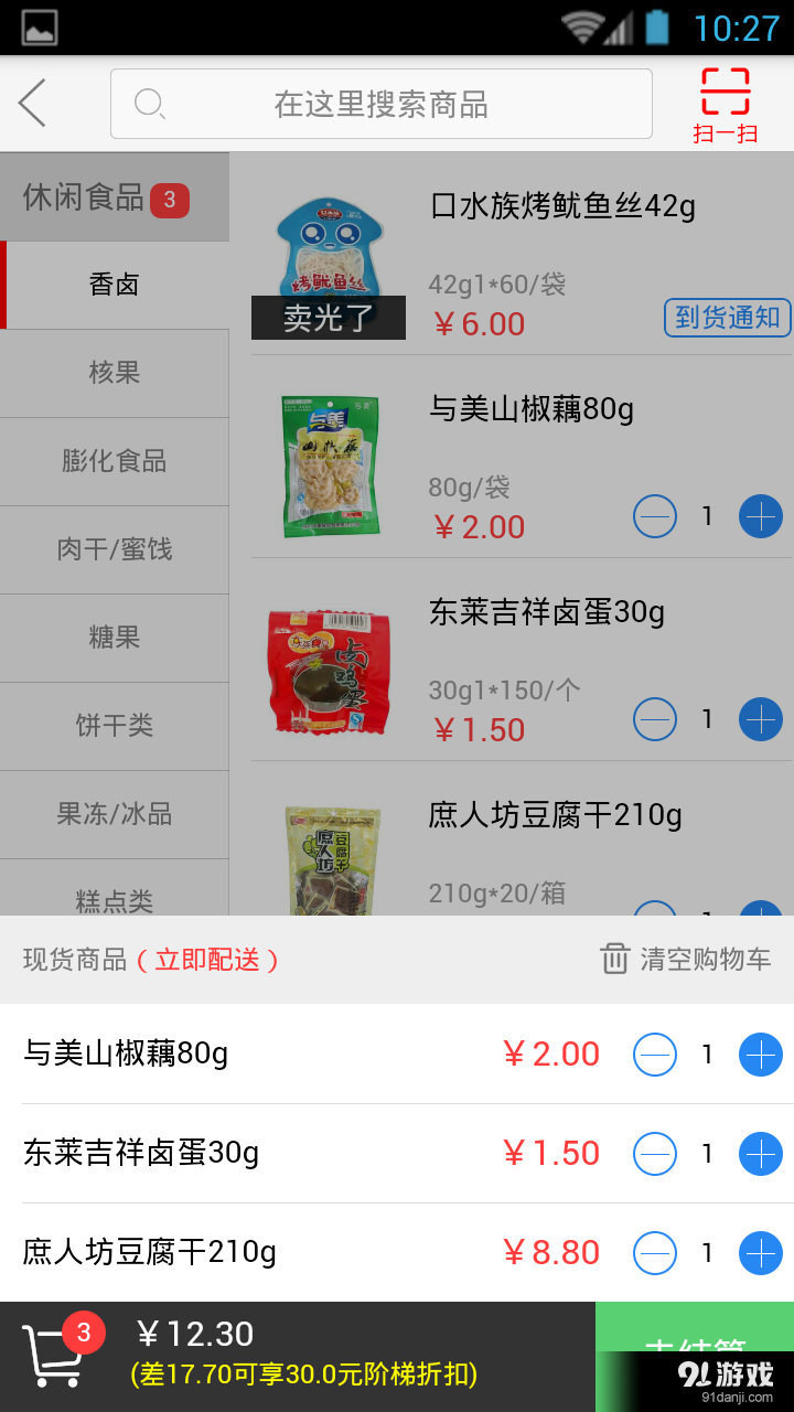樓下3