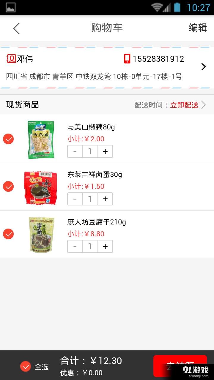 樓下4