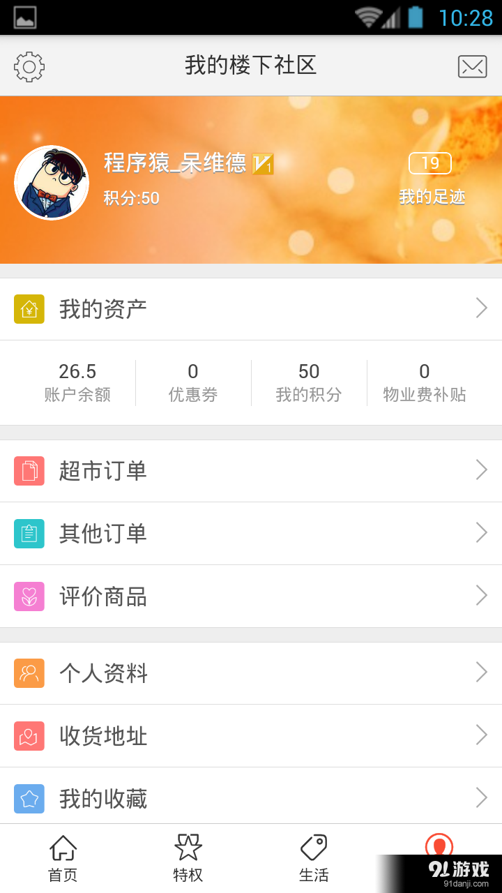 樓下5