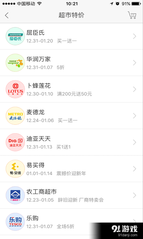 信用卡酒店打折優(yōu)惠2