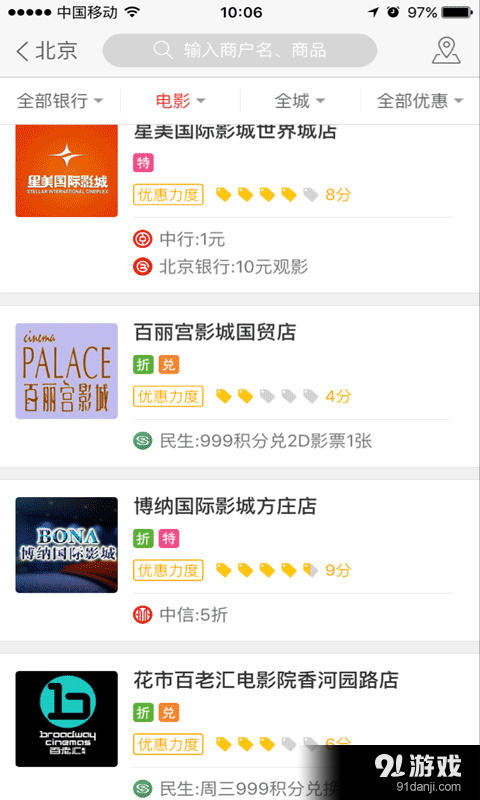 信用卡酒店打折優(yōu)惠3