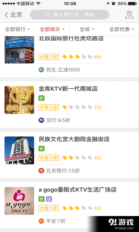 信用卡酒店打折優(yōu)惠4