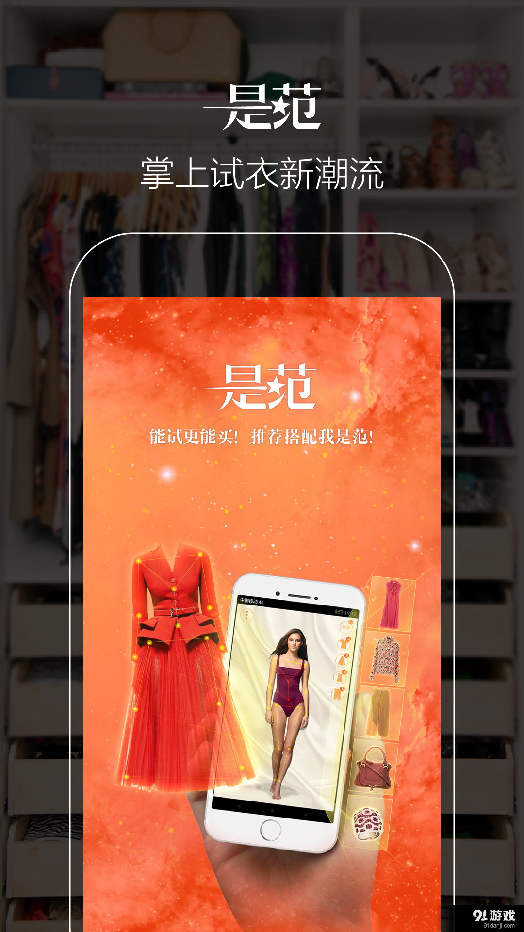 是范1