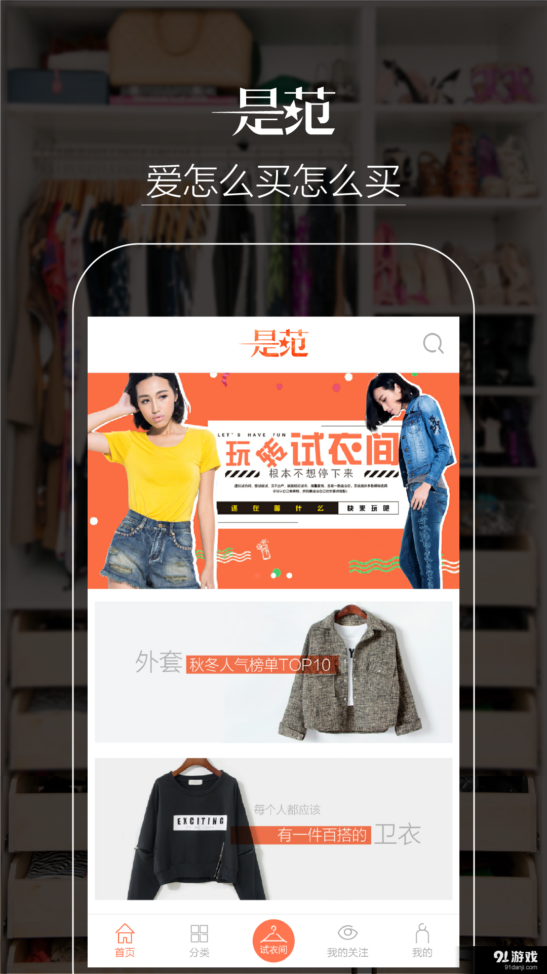 是范2