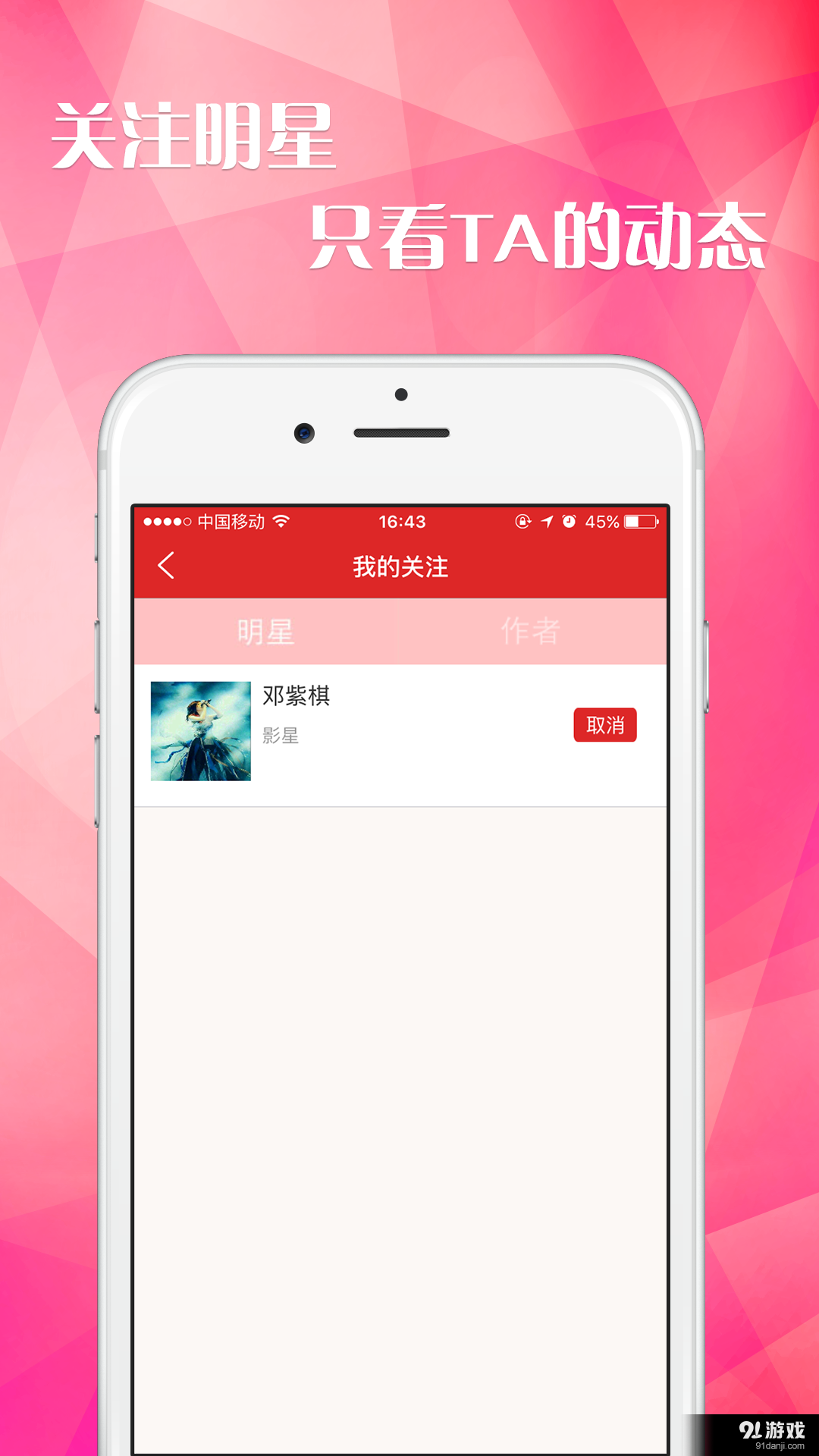 火力全拍3