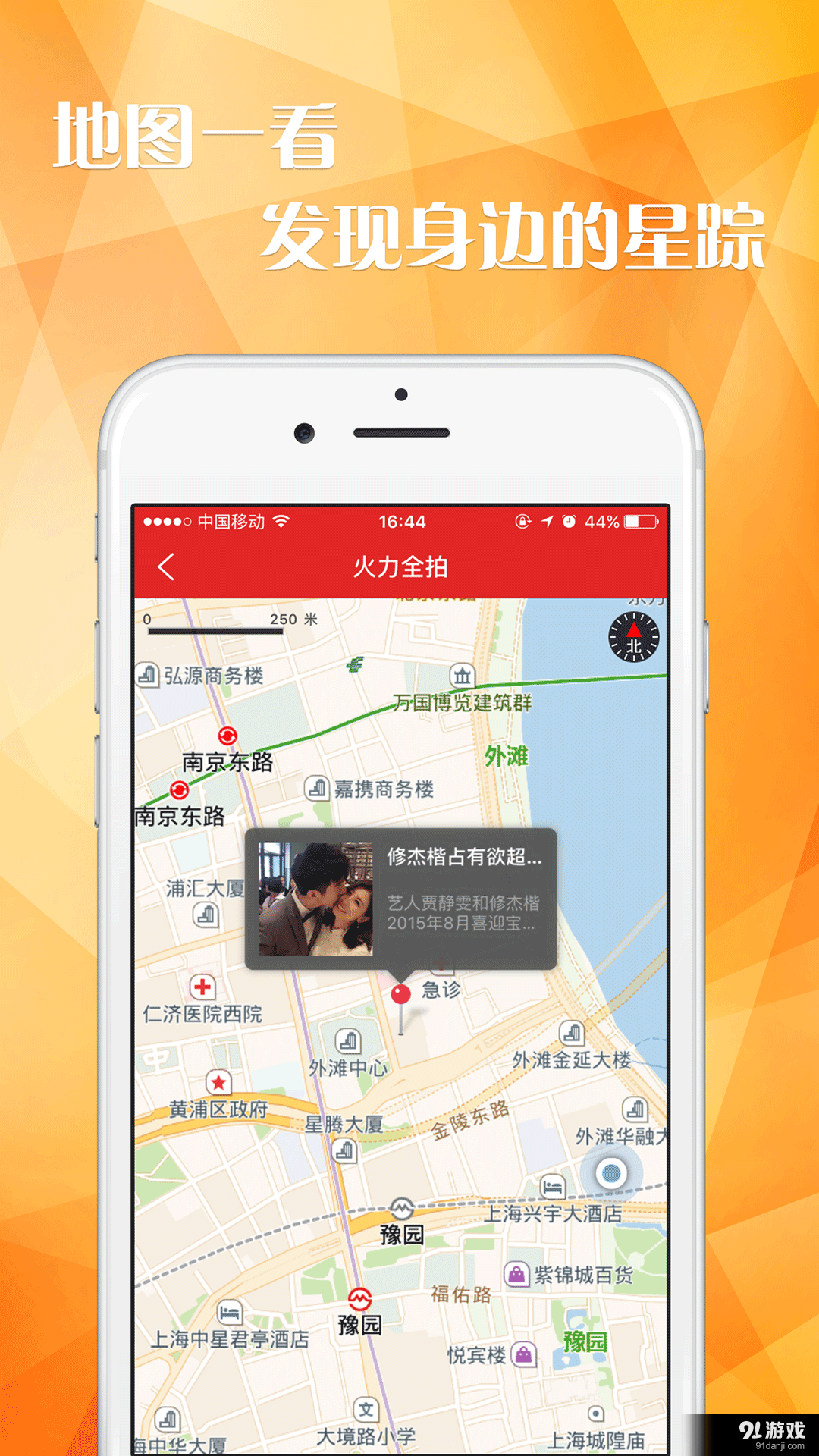 火力全拍4