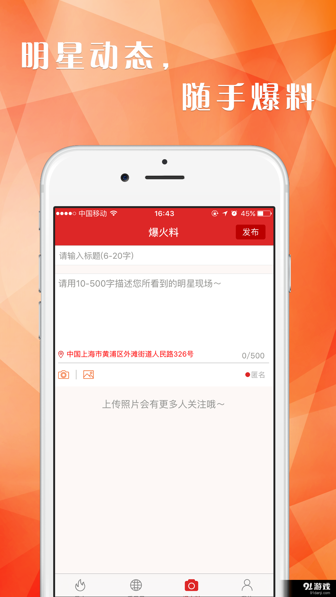 火力全拍5