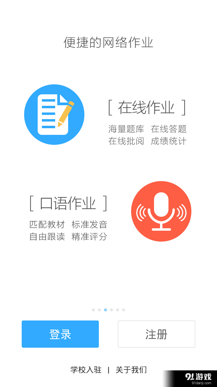 微課掌上通1