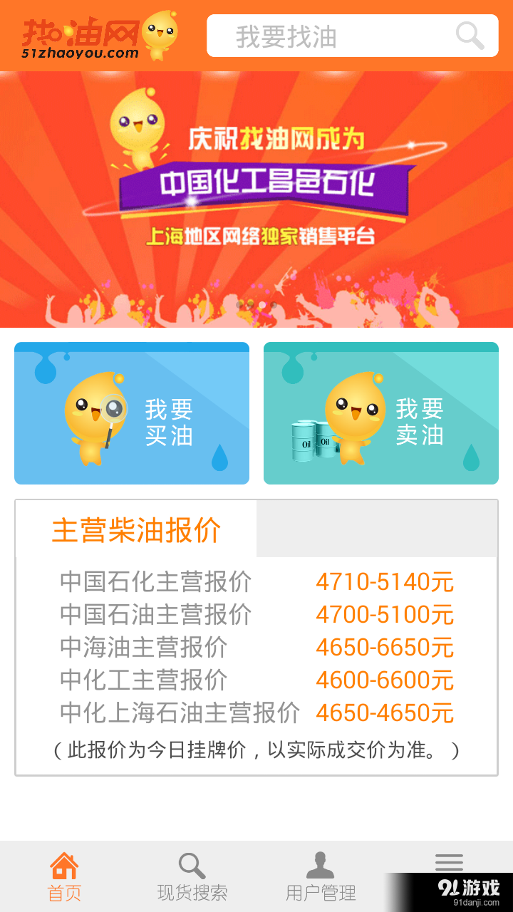 找油寶3