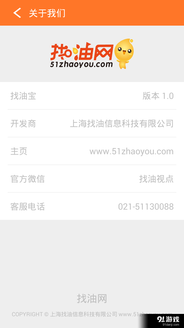 找油寶5
