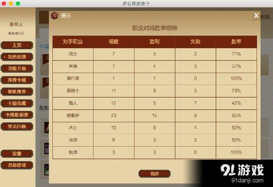 《爐石傳說》紫羅蘭火妖法心得分享