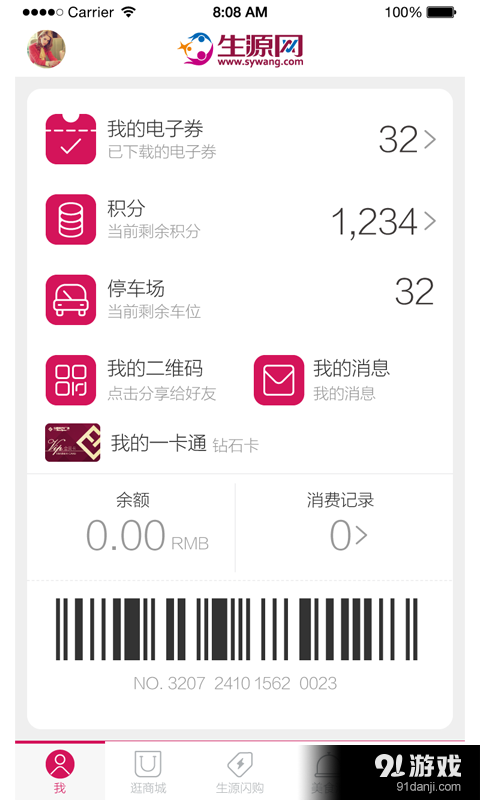 生源網(wǎng)3