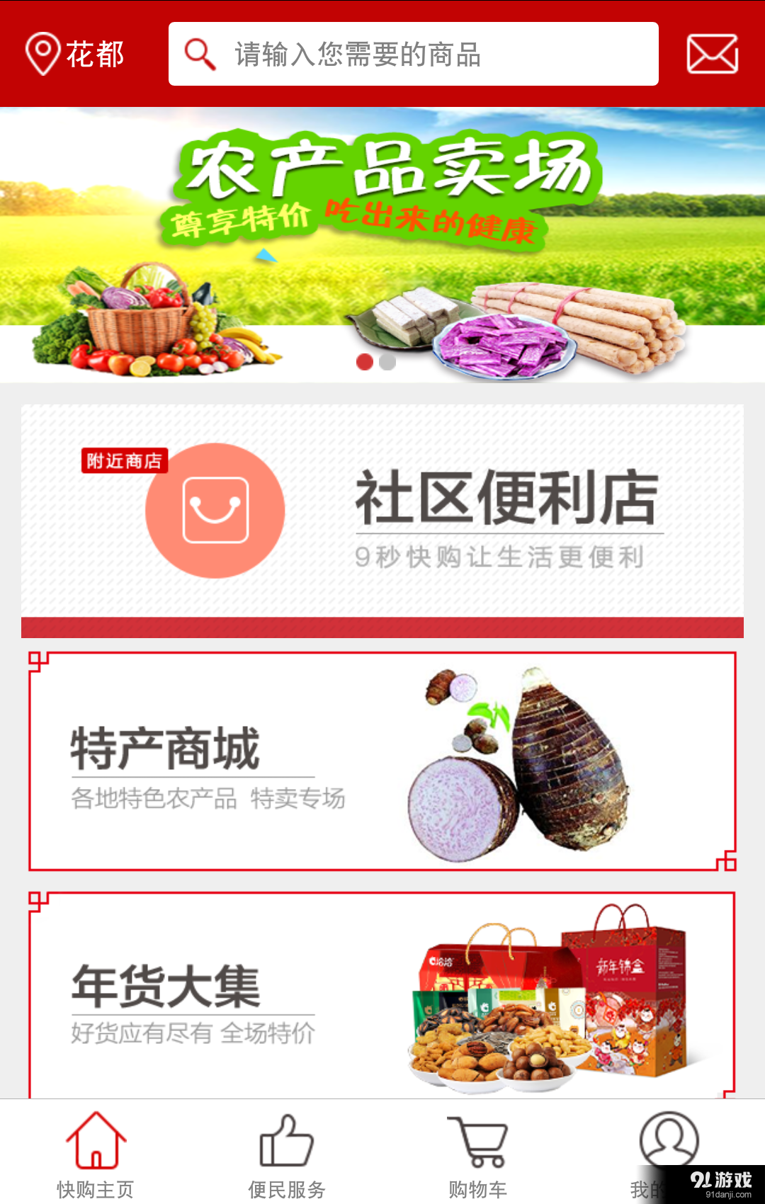 9秒快購1