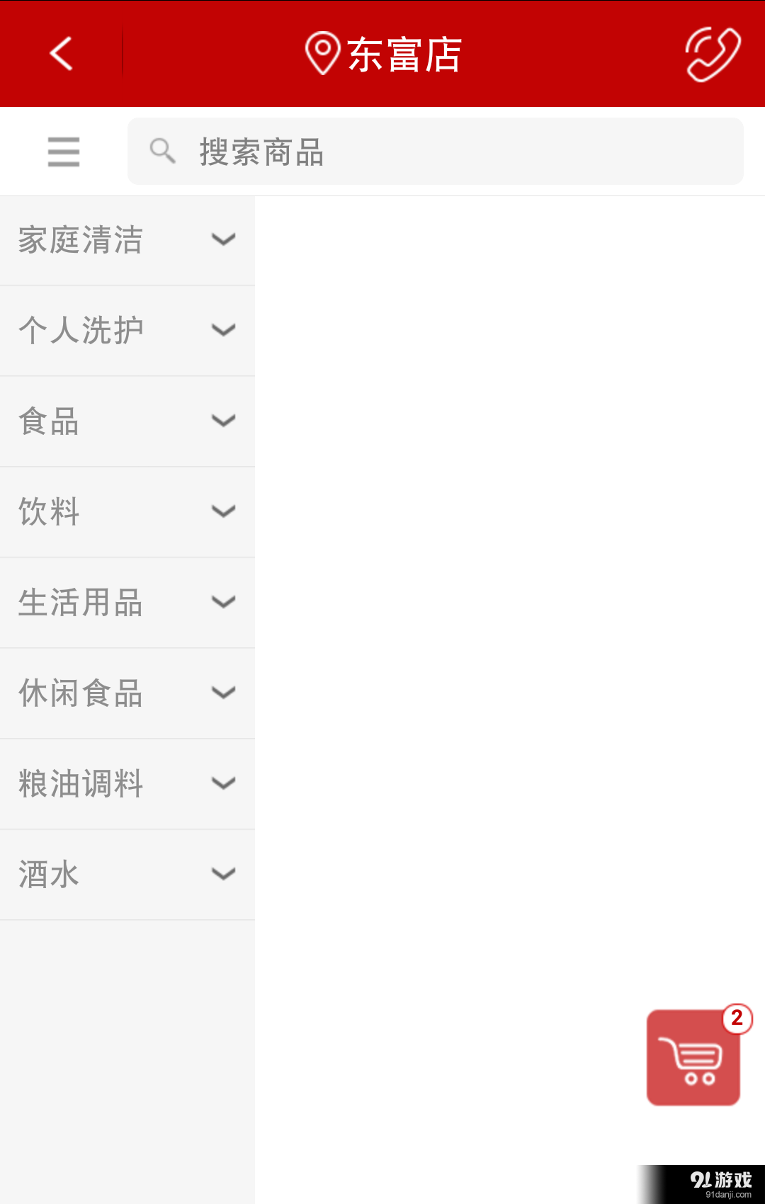 9秒快購3