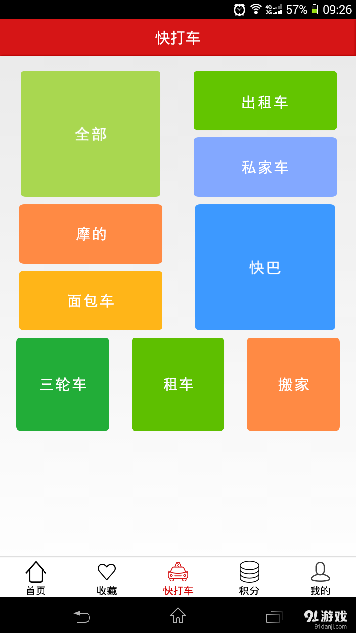 欣快購(gòu)2