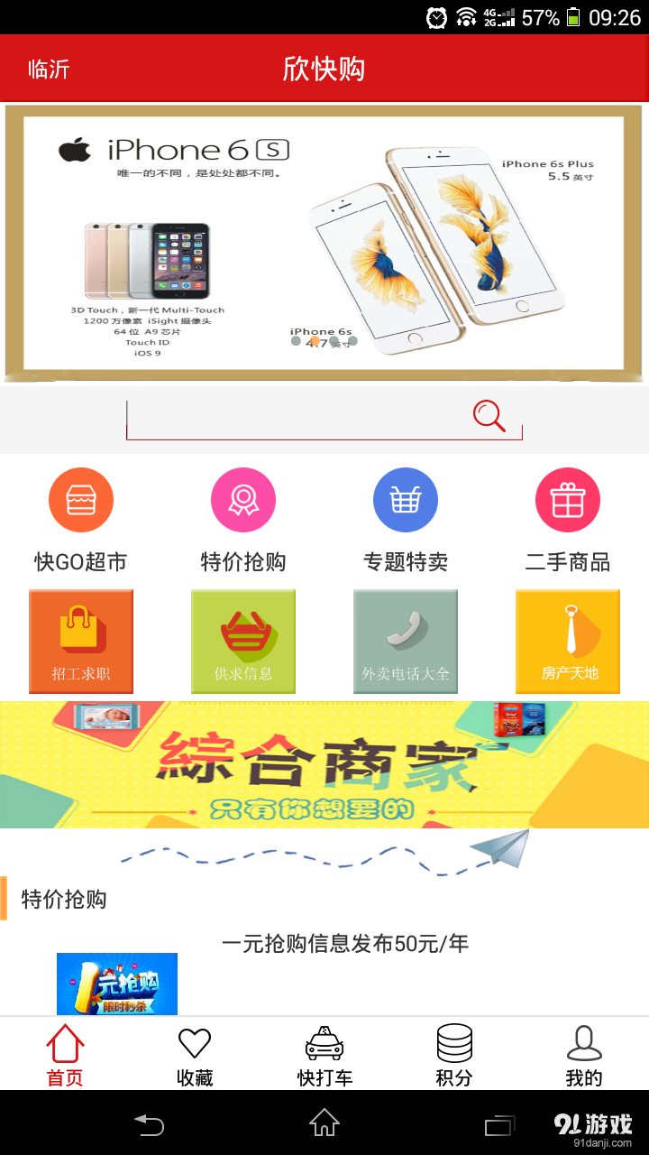 欣快購(gòu)1