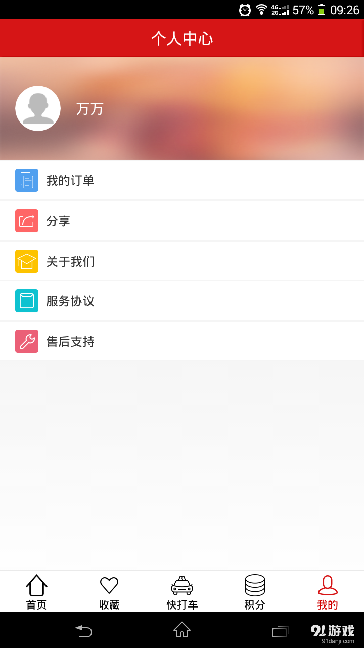欣快購(gòu)3