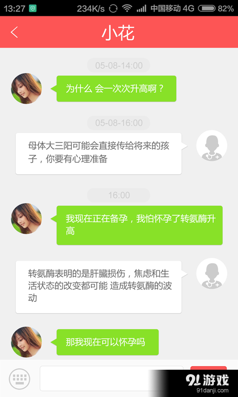 乙肝隨訪_醫(yī)生版3