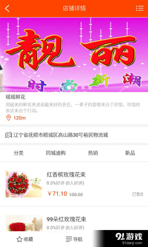 正圓4