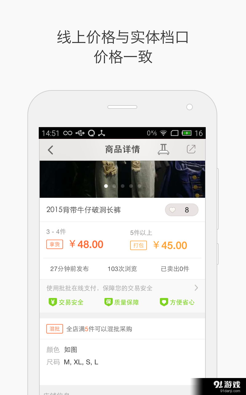 批批4