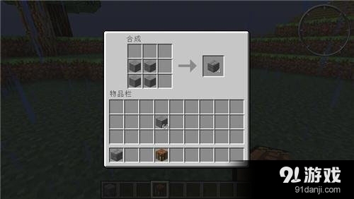 《我的世界》0.13.1石頭小屋建造教程